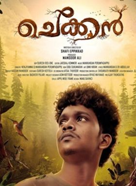 ചെക്കന്‍