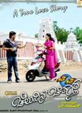 Cheluvina Chiththara