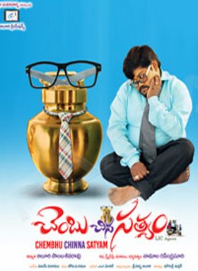 Chembu Chinna Satyam