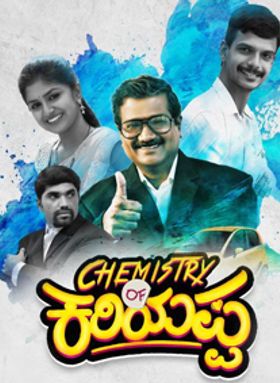 Chemistry Of Kariyappa