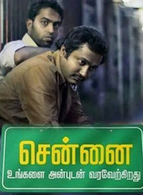 Chennai Ungalai Anbudan Varaverkirathu