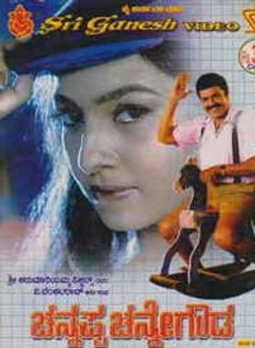 Chennappa Channegowda