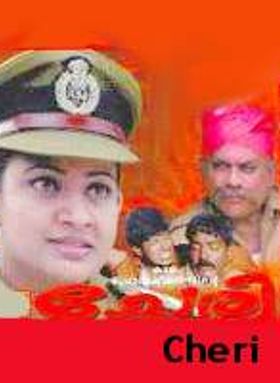 cheri