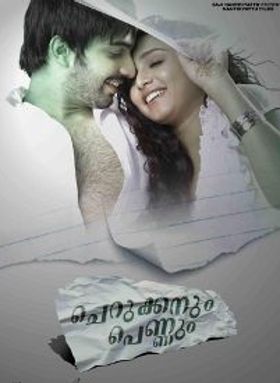 Cherukkanum Pennum