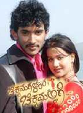 Chickamagalura Chikkamallige