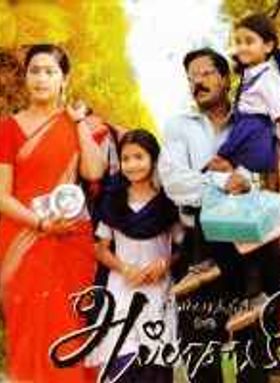 Chidambarathil Oru Appasamy