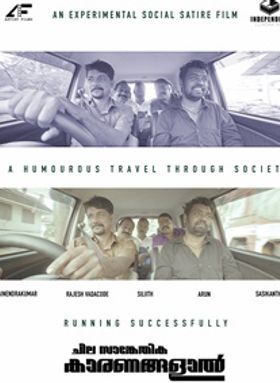 ചില സാങ്കേതിക കാരണങ്ങളാല്‍