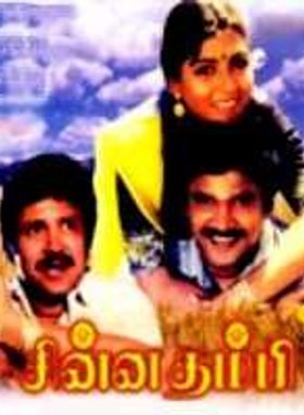Chinna Thambi