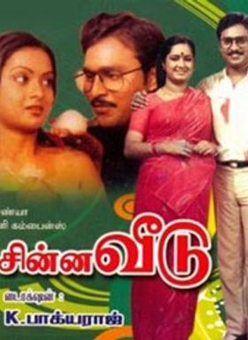 Chinna Veedu