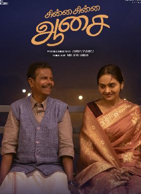 Chinna China Aasai