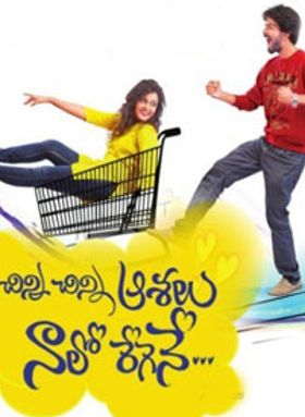 Chinni Chinni Asalu Nalo Regene