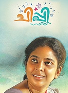 ചിപ്പി