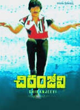 Chiranjeevi