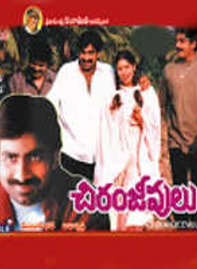 Chiranjeevulu