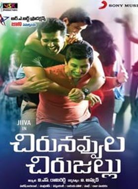 Chirunavvula Chirujallu