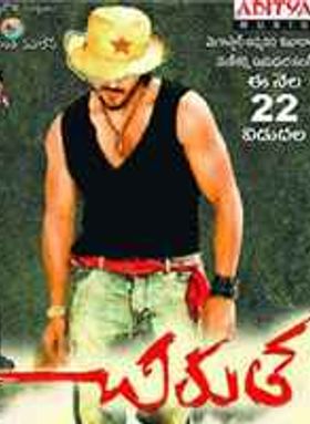 Chirutha