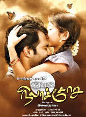 Chithiraiyil Nilachoru