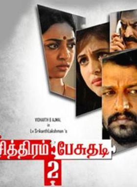 Chithiram Pesuthadi 2