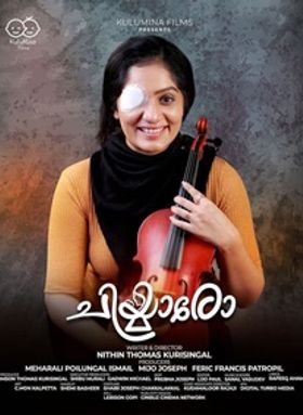 ചിയ്യാരോ