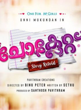 Chocolate Story Retold