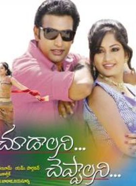 Choodalani Cheppalani