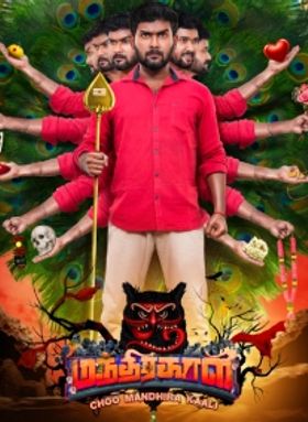 Choo Mandhirakaali