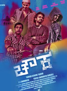 Chowka