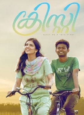 ക്രിസ്റ്റി