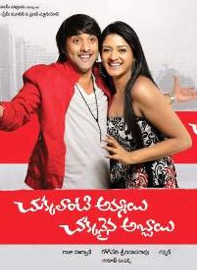 Chukkalanti Ammayi Chakkanaina Abbayi