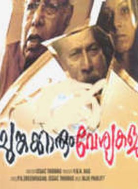 Chungakkarum Veshyakalum