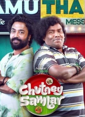 Chutney Sambar