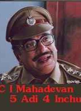 C.I. Mahadevan 5 Adi 4 Inchu