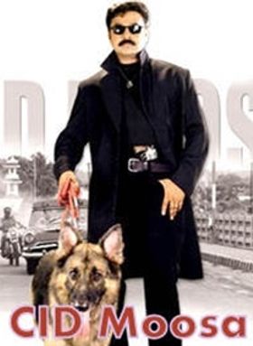 സി ഐ ഡി മൂസ