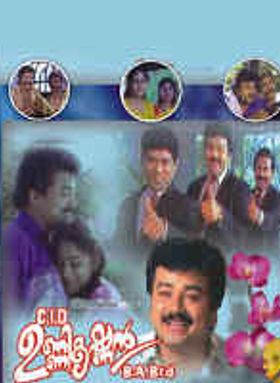 CID Unnikrishnan B.A., B.Ed