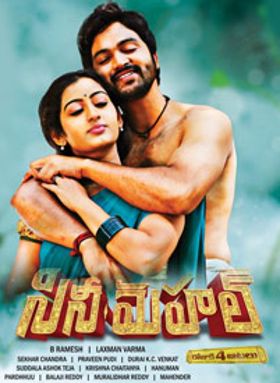 Cine Mahal - Rojuki 4 Aatalu