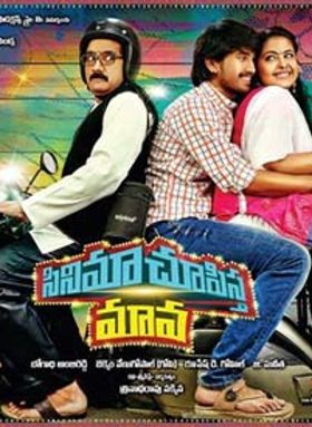 Cinema Chupista Maava