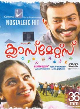 ക്ലാസ്‌മേറ്റ്സ്