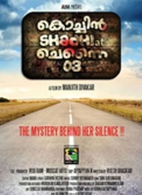 കൊച്ചിന്‍ ശാദി അറ്റ് ചെന്നൈ 03