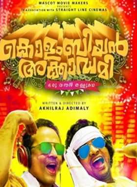 കൊളംബിയന്‍ അക്കാഡമി