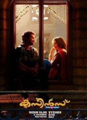 കസിന്‍സ്