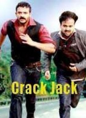 ക്രാക്ക്‌ ജാക്ക്