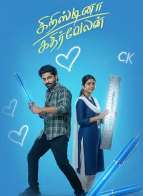 Cristina Kathirvelan