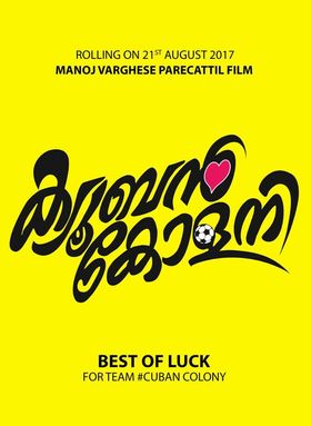 ക്യൂബന്‍ കോളനി