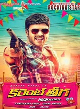 Current Theega