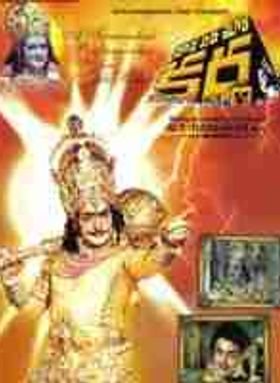 Daana Veera Soora Karna 1977