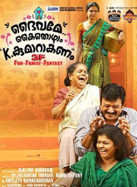Daivame Kaithozham K Kumar Akanam