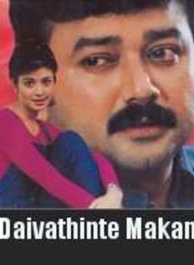 Daivathinte Makan