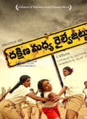 Dakshina Madhya Railway Jattu