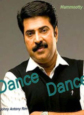 ഡാൻസ് ഡാൻസ്