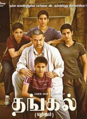 Dangal